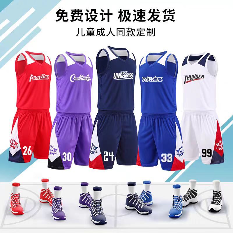 美式篮球服定制成人儿童比赛训练队服速干透气运动印制团购篮球衣|undefined