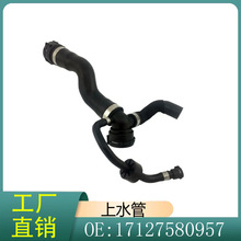 17127580957 �����ڱ���5ϵ6ϵ7ϵF07 F10 F18 ��ȴҺ������ˮ��