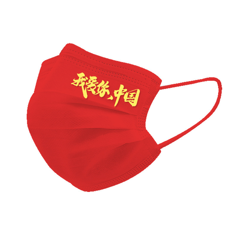 Z005我爱你中国-红色口罩10只装_1