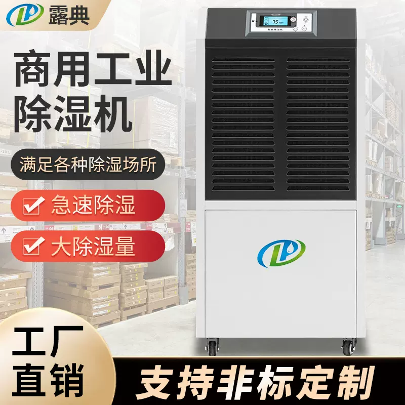 除湿机工业大功率移动式仓库车间地下室大别墅抽湿机除潮吸湿商用