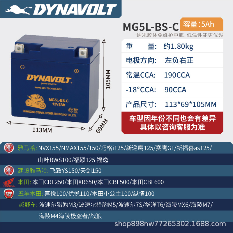 BMW – Power supply, ignition system accessories For Mengshi Chunfeng - mg5l-bs-c-size-11470105mm-capacity-5a