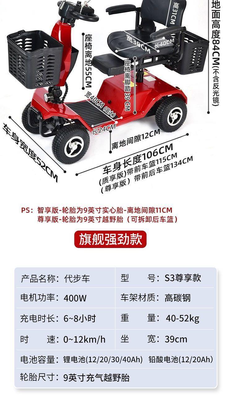Elderly Mobility Scooter, Four-Wheel Electric Vehicle for the Elderly, Disabled Assistance Scooter, Small, Lightweight, Foldable, and Can Be Used for Sitting