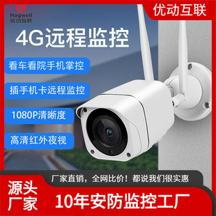 Cross-Border 4g Wireless Wifi Surveillance Camera Outdoor Waterproof Remote High-Definition Infrared Night Vision Gun 200W