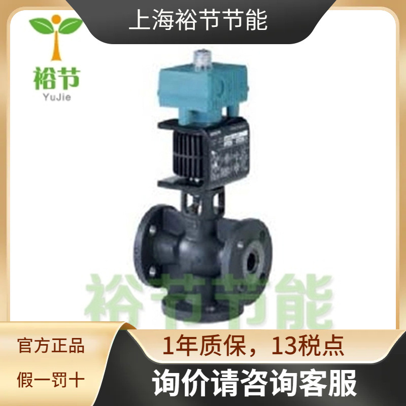 SIEMENS西门子MXF461.65-50U 法兰电磁阀 三通比例积分调节阀DN50