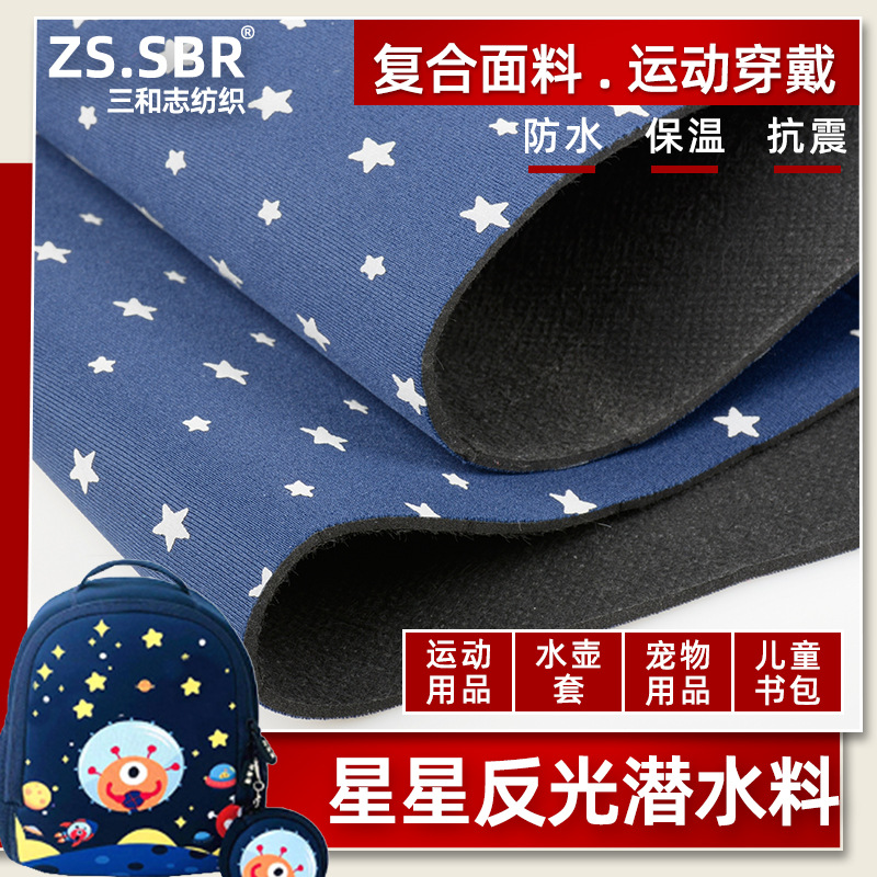 sbr Rubber composite cloth Water Bottle schoolbag motion Supplies Flash Diving cloth star silvery Reflective Fabric