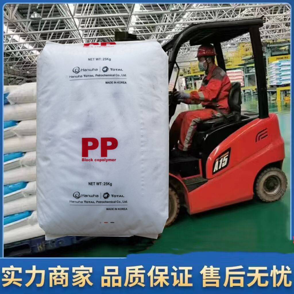 现货PP 韩华道达尔 BJ350 BJ730高刚性 高抗冲pp标准级聚丙烯原料