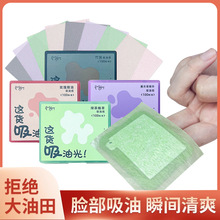 面部吸油纸 便携款带镜子粉扑去油清爽肌肤吸油面 脸部吸油纸批发