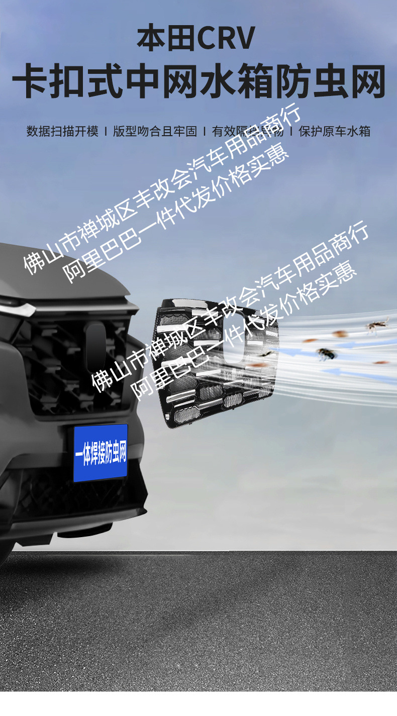 Suitable for Honda Crv Car Insect-Proof Net, Front Grille, Special Modified Decorative Strip, Car Accessories