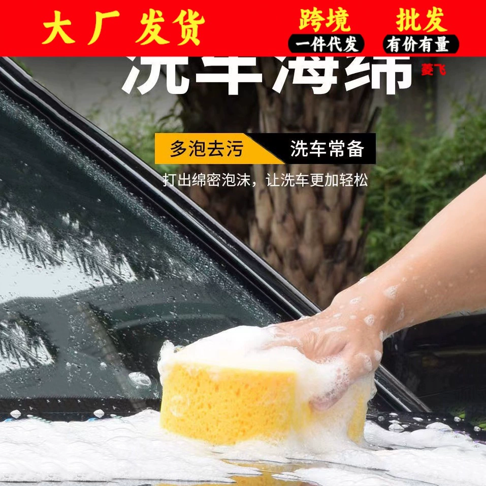 8 символьный губчатый блок для автомойки Восемь символов губка высокой плотности сотовая Губка Очистка автомобиля косметические принадлежности для автомойки инструменты
