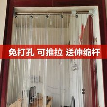 伸缩杆皮门帘透明软隔断家用免打孔推拉挡风pvc空调帘防冷气隔热