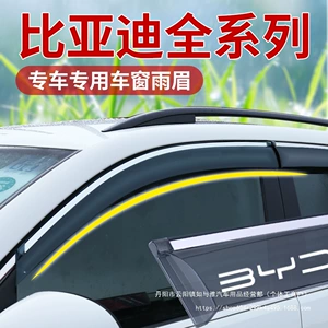 BYD Seagull Qin Plus Song Lion Tang Dmi Han Ev Max Dolphin L Yuan Pro üçün pəncərə yağışlıq