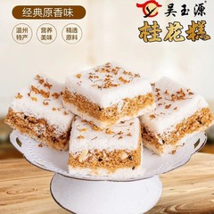 温州特産桂花餅伝統菓子グルメネット赤間食軽食もちもちもち餅サンドイッチ餅レジャー食品