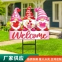 婚庆情人节新款派对插牌
