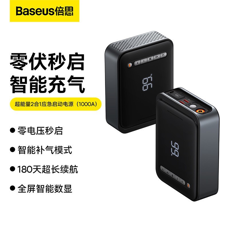 Baseus Car Emergency Jump Starter with Air Pump, Multifunctional 1000A Outdoor Current Digital Display, Large Capacity