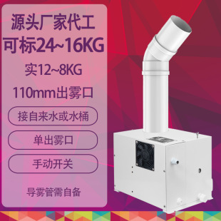 Benyuan cost-effective ultrasonic humidifier 8 heads 25 pieces full 8kg high standard 24kg sprayer humidifier