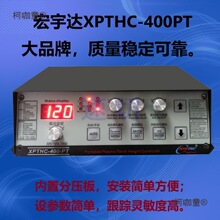 便携式，台式，龙门式等离子切割机弧压XPTHC-400PT宏宇达麦太保