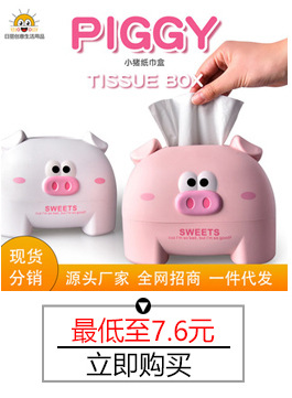 2-2嘟嘟猪纸巾盒