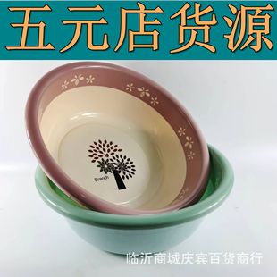 Washbasin, Plastic Basin, Two-Color Washbasin, Laundry Basin, Vegetable Basin, Daily Necessities Store