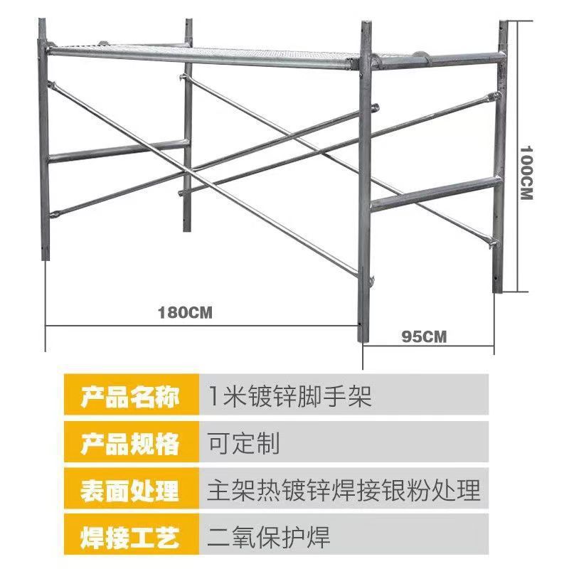 脚手架全套移动建筑加厚半架镀锌脚手架供应厂家米爬梯配件1护栏