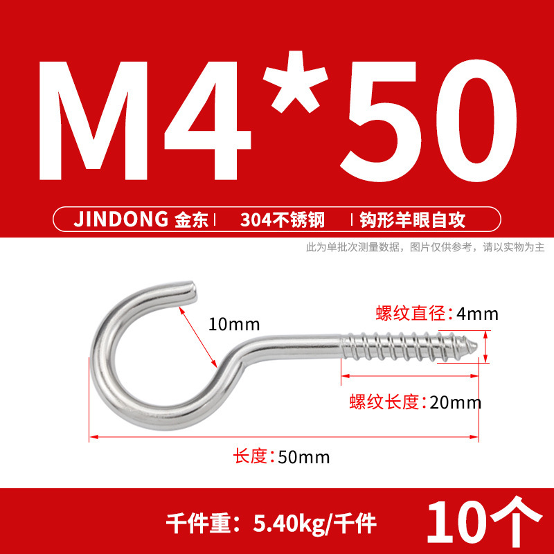 304ステンレスの羊の目の輪のタッピングのねじの羊の目のフックのねじの羊の角のフックのつり革の輪の手は木のねじをねじります|undefined