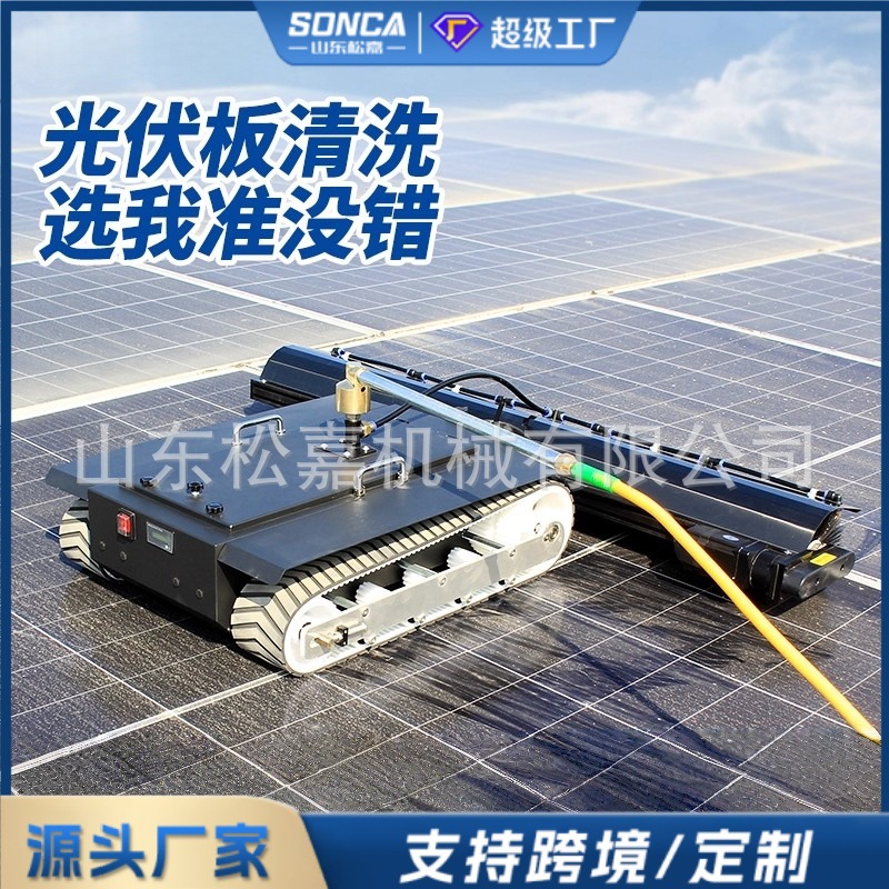 Robot de limpieza de paneles fotovoltaicos controlado remotamente panel de generación de energía solar para techo de invernadero herramienta de limpieza eléctrica automática completa