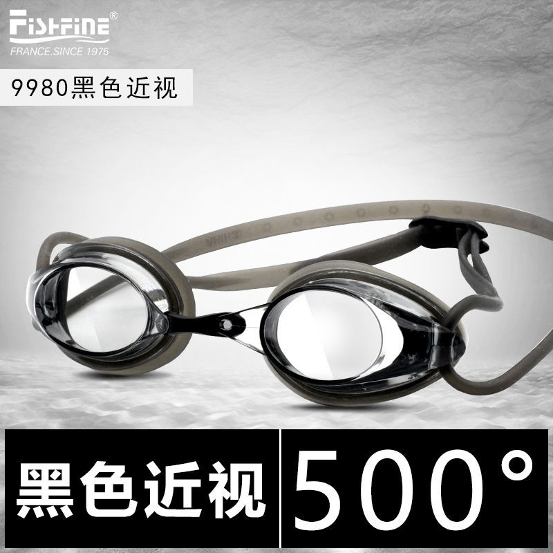 수영고글(가방)-F9980 블랙 500도