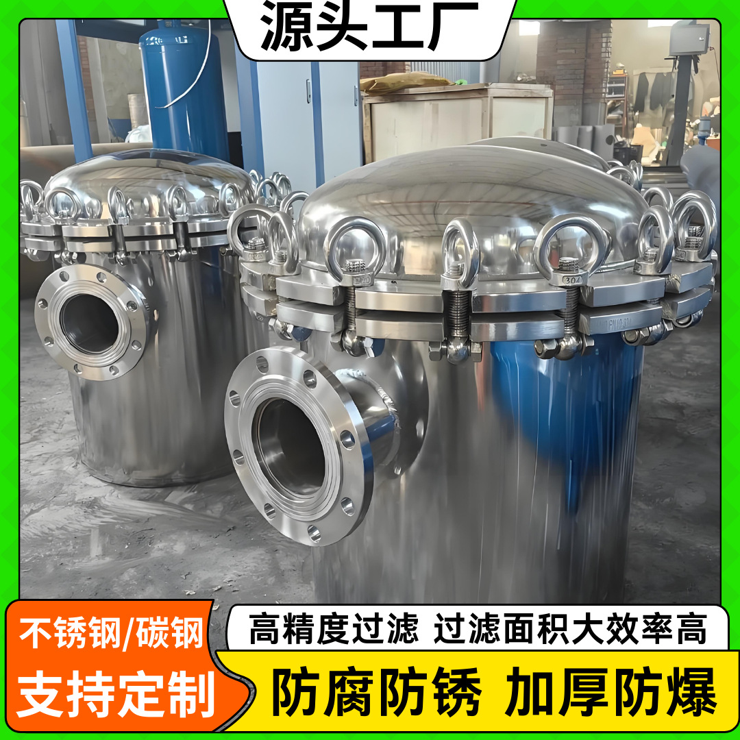 不锈钢篮式过滤器 蓝式直通管道过滤器快开提篮过滤器除污器DN100