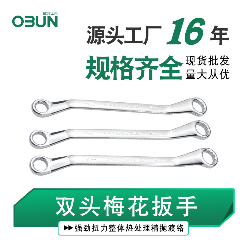 Obon plum blossom wrench mirror metric 45 steel double-headed large size single glasses double-headed wrench chrome vanadium steel