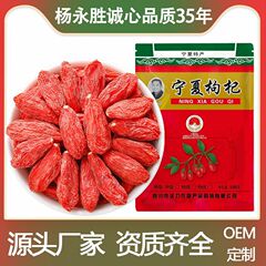 寧夏産の新物クコの実、全6種類、100g袋詰め、卸売、バラ売り