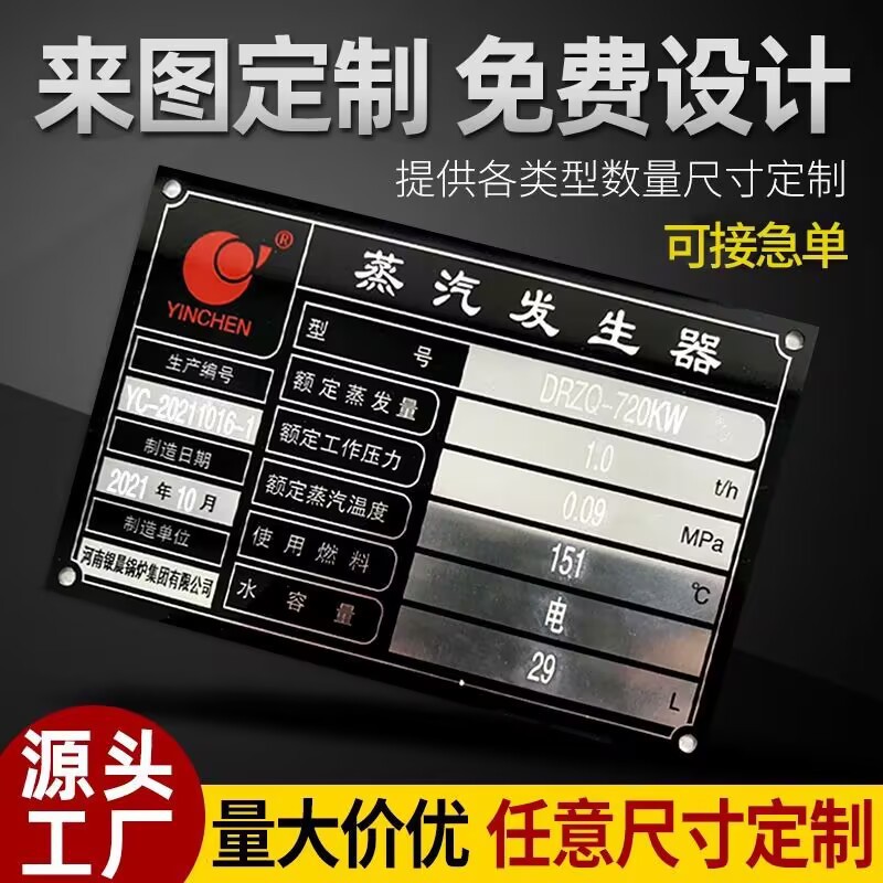 定制304不锈钢电缆标识牌代打金属铭牌标牌机器设备阀门腐蚀刻字