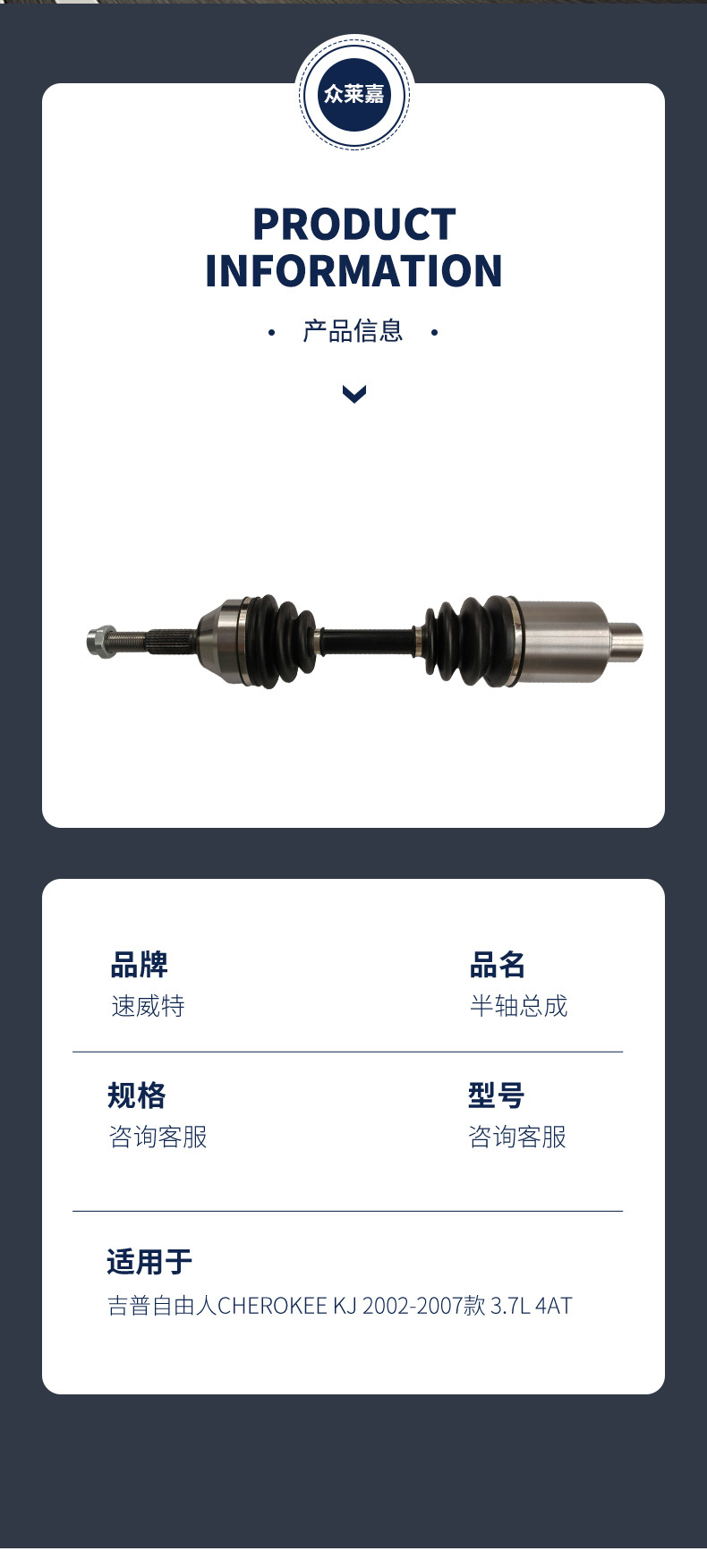 Compatible with Jeep Cherokee (KJ) 3.7L 4AT four-wheel drive front right half axle assembly drive shaft