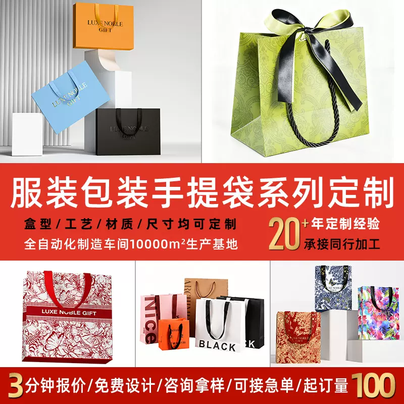 服装店手提袋定制logo高端购物纸袋牛皮纸袋品牌包装袋礼品袋定做