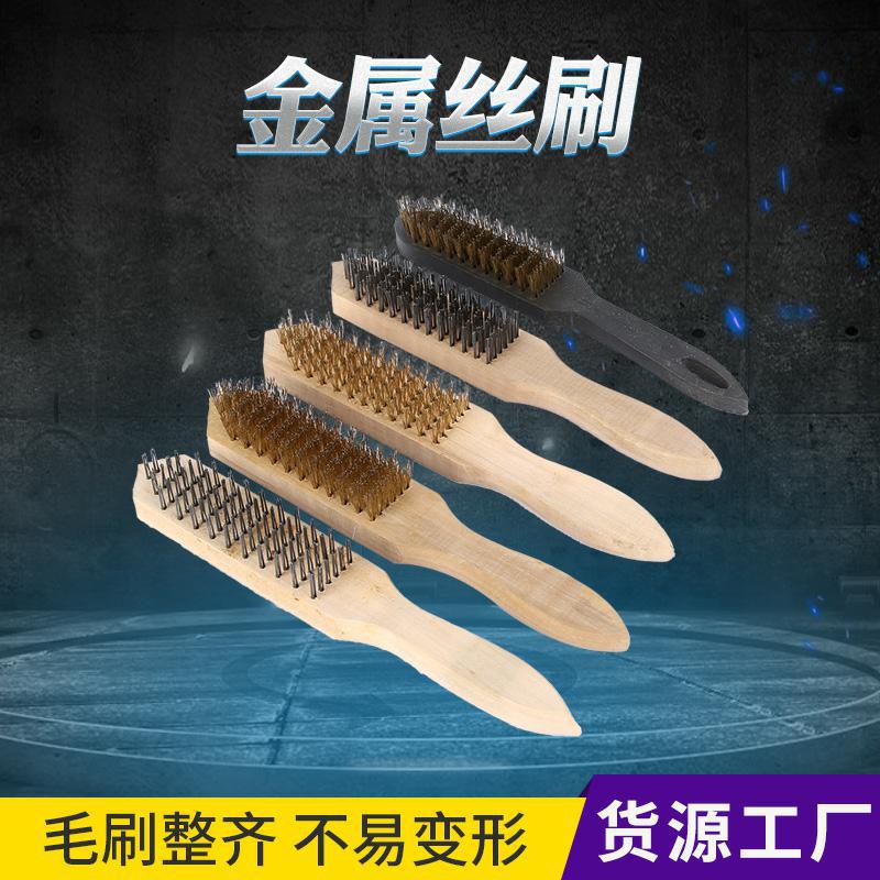 木柄金属丝刷除锈清洁工具镀铜黄丝刷钢丝刷不锈钢刀刷黄铜丝刷