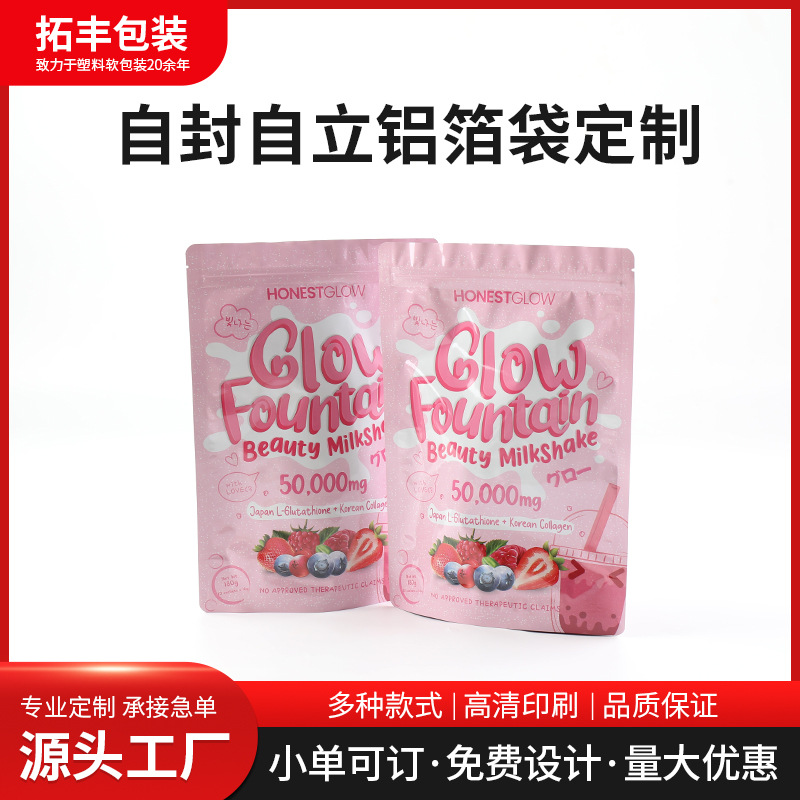 厂家包装袋印刷食品包装袋四边封镀铝箔自立自封袋彩印零食包装袋