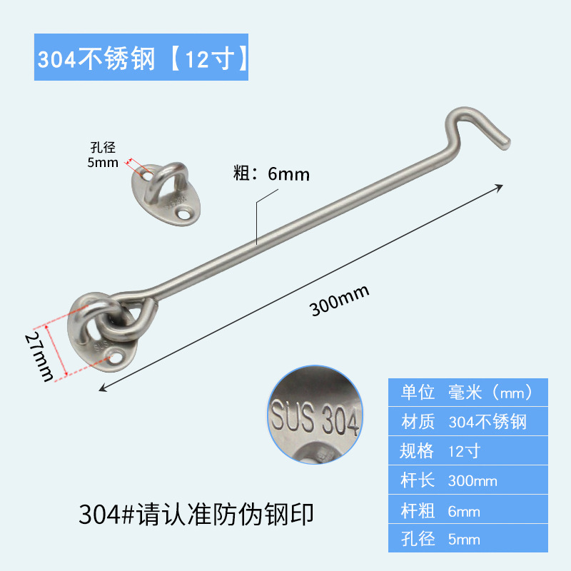304 스테인레스 스틸 윈드 후크 (12 인치)