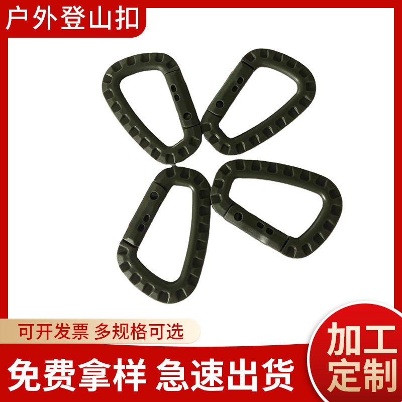 ITW lightweight medium outdoor mountaineering buckle mountaineering bag plastic steel tactical hanging buckle key D Buckle fast hook