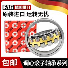 德国FAG轴承22320 22322 22324 22326 22328 22330 E1-K-M-C3