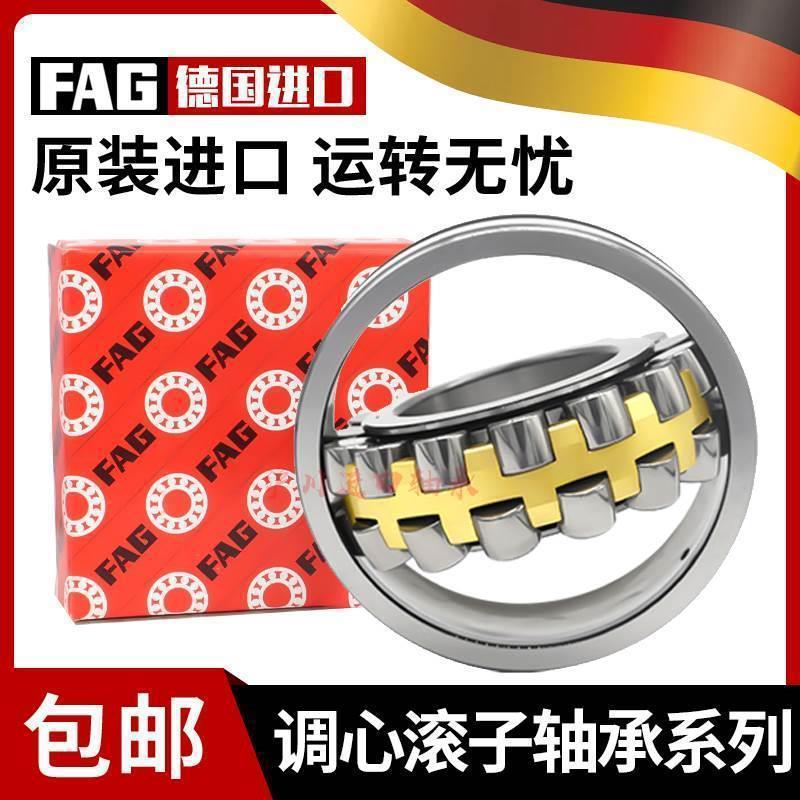 德国FAG轴承22320 22322 22324 22326 22328 22330 E1-K-M-C3