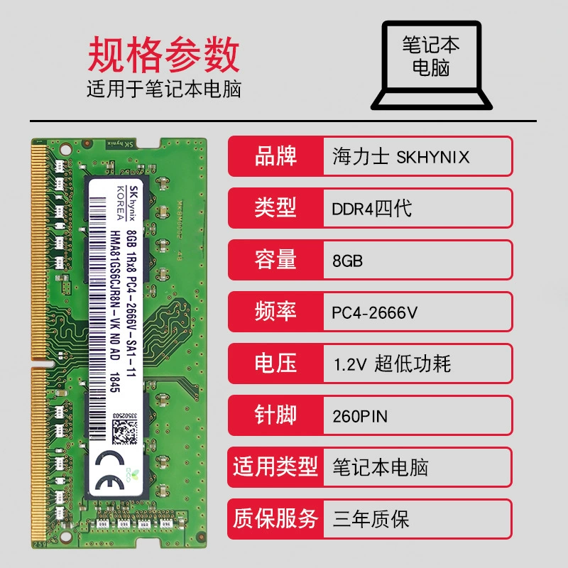 Hynix DDR4 8G 2666MHZ Laptop Memory Bar PC4-21300 HMA81GS6CJR