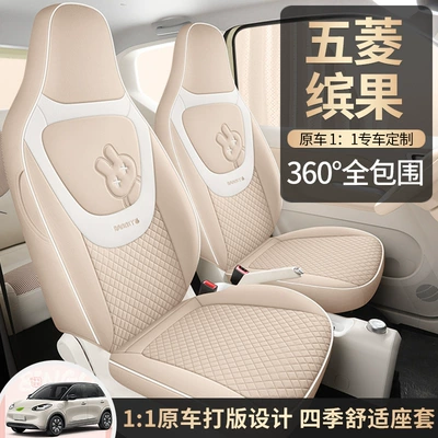 Four Seasons Pad | linen car seat cushion four