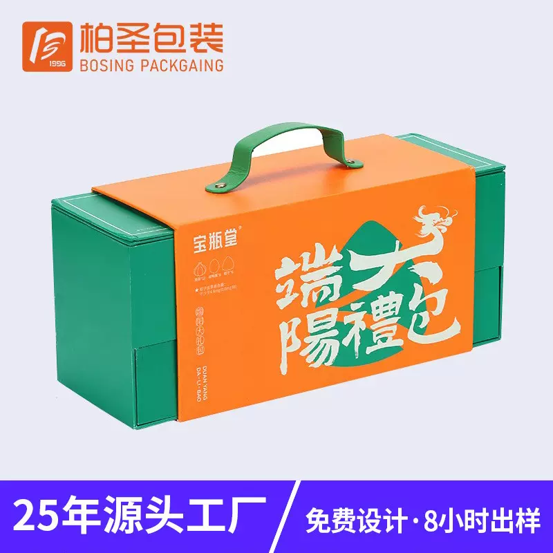 伴手礼盒定制礼品包装盒厂家手提粽子礼盒端午节礼品盒高档翻盖盒