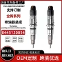 依维柯适配喷油器总成