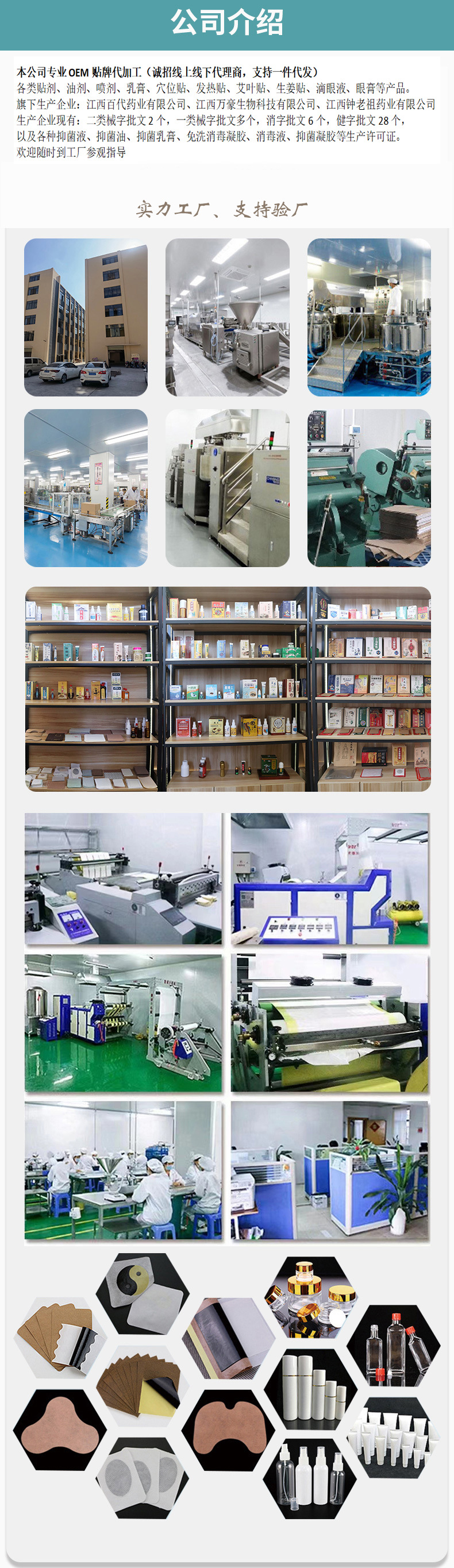 Far Infrared Herbal Joint Patch Waist Support Self Heating Pain Relief Plaster OEM Customization overview