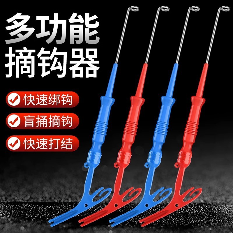 釣りブラインドフック器三合一フック器脱フック器手動フック神器子線結器卸売り|undefined