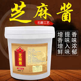 老北京芝麻酱二八酱商用大桶酱涮羊肉麻酱蘸料凉皮热干面火锅调料