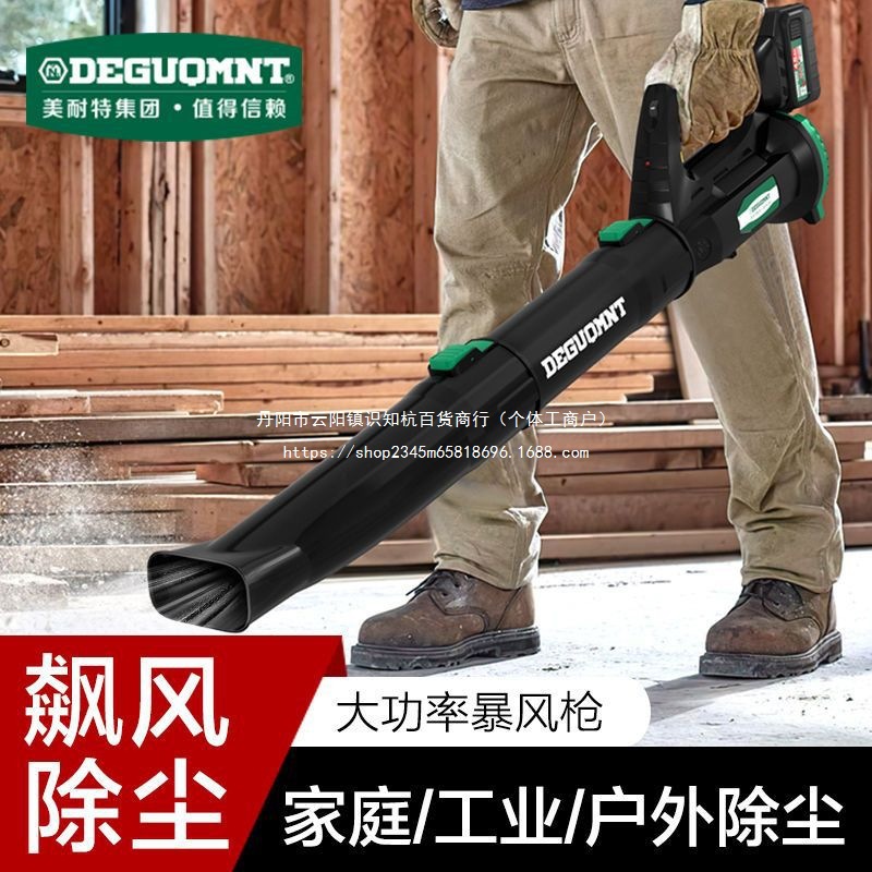 美耐特®大功率锂电暴风吹风机充电鼓风机吹雪机吹灰枪除尘器