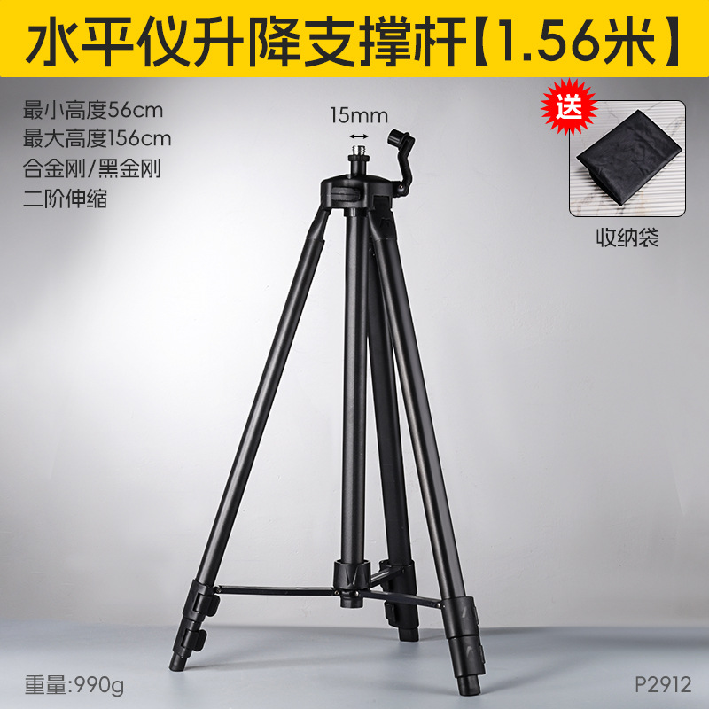 Soporte de nivel láser infrarrojo grueso de nivel de aleación de aluminio triángulo elevador soporte de nivel de barra