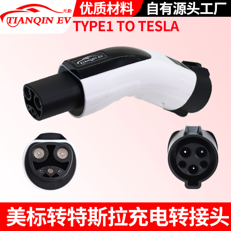 J1772 to NAC美标转特斯拉转换头新能源电动汽车tesla转接头220V