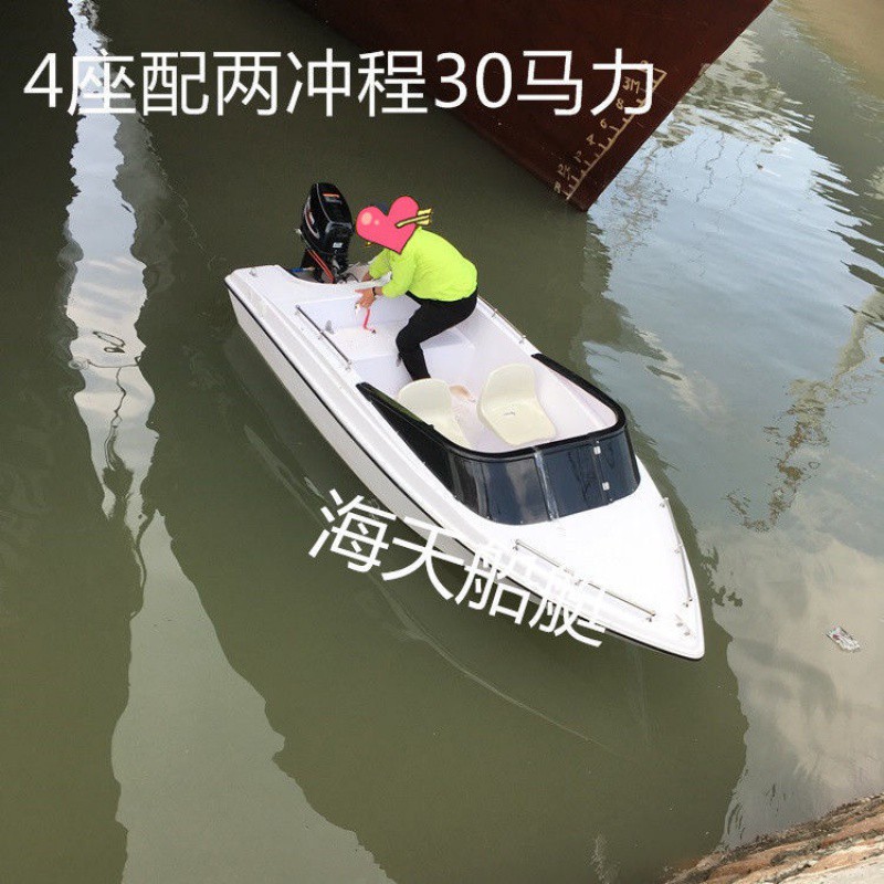 Luxury FRP speedboat yacht high -speed boat leisure tourism and…