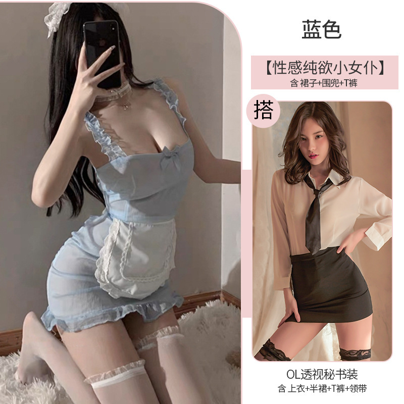 セクシーな下着セット、かわいいメイド服、誘惑、純粋な欲望、脱げないエプロン、メイドパジャマ|undefined
